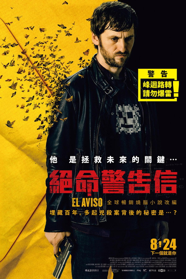 警告