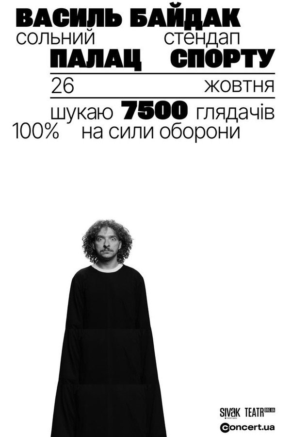 Василь Байдак: Хмарне Сховище