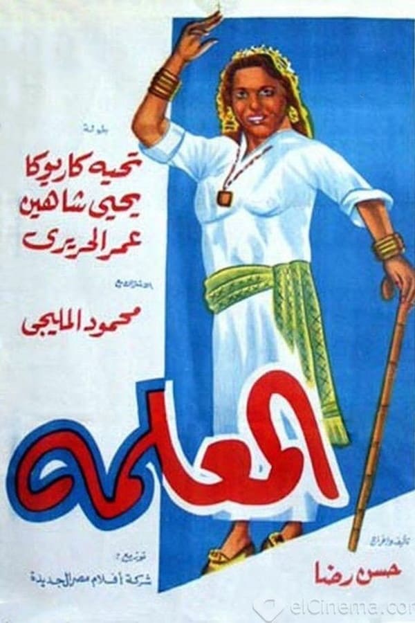 The Female Boss