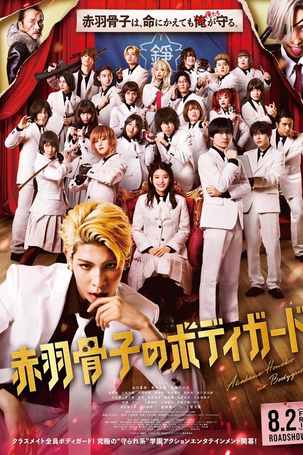 Honeko Akabane’s Bodyguards