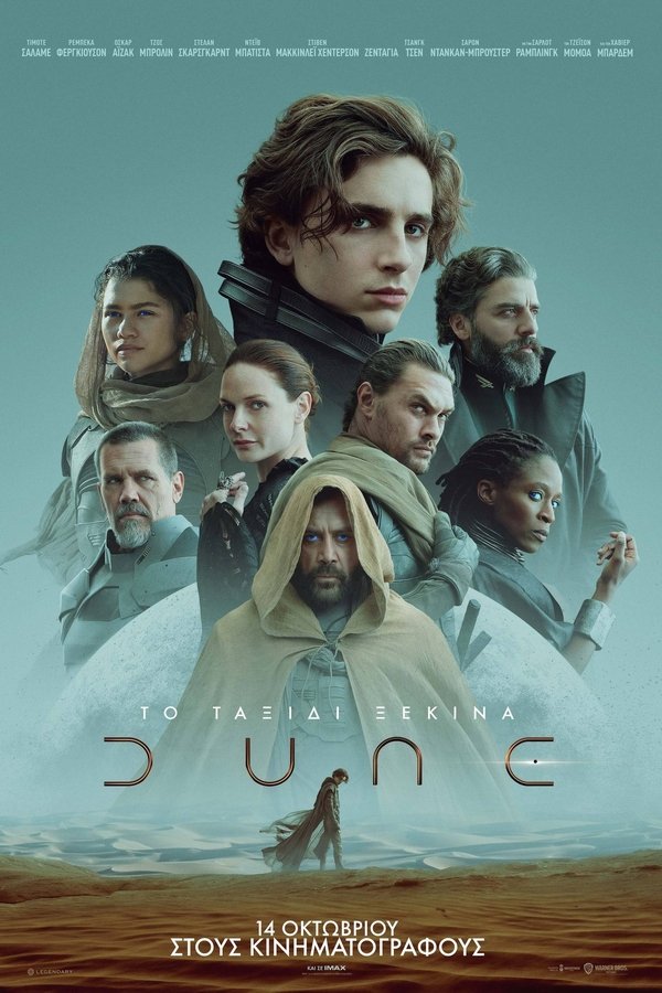 GR - Dune (2021)