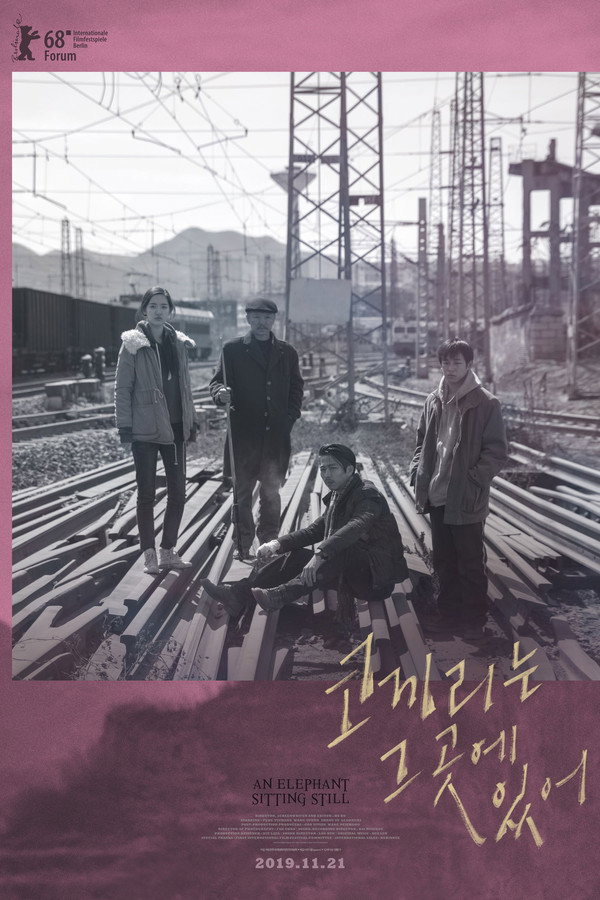 코끼리는 그곳에 있어
