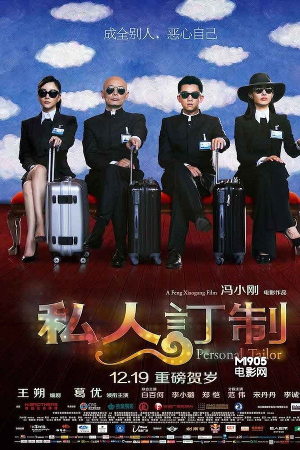 私人定制