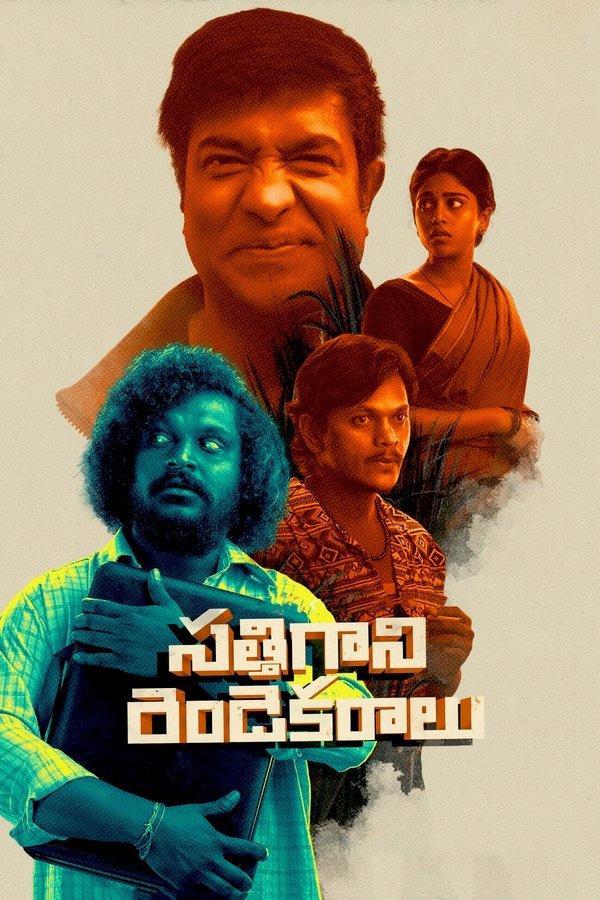 Sathi Gani Rendu Ekaralu (2023) Hindi Dubbed WEB-DL – 480P | 720P | 1080P – Download & Watch Online