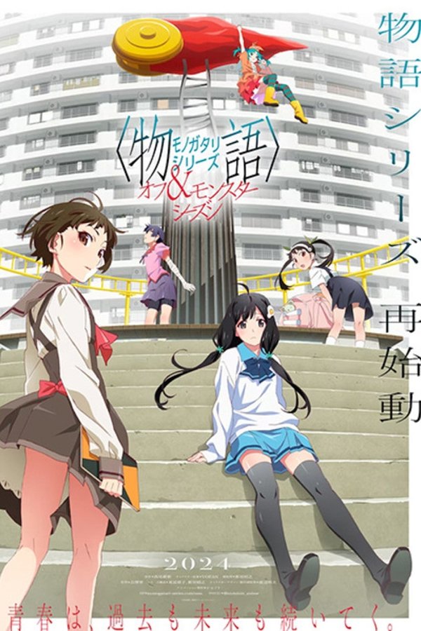 Monogatari Series: Off & Monster Season