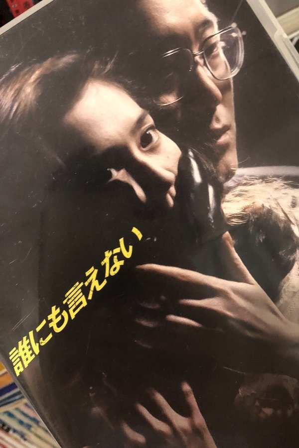 The Secret poster