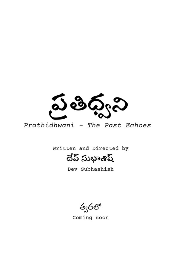 Prathidhwani