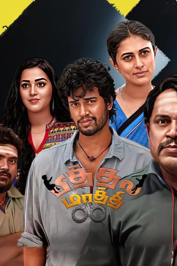 Pithala Maathi (2024) (Tamil)(CAM)