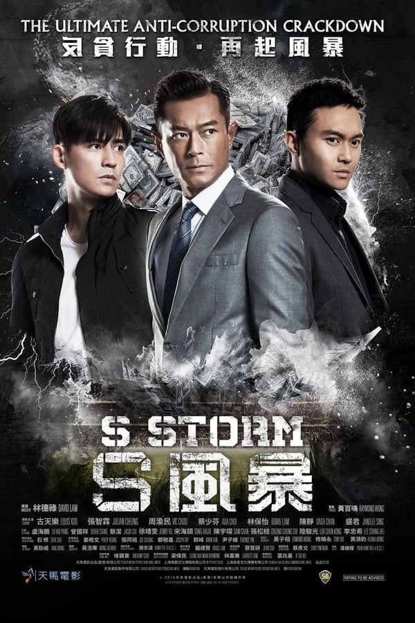 S Storm (2016)