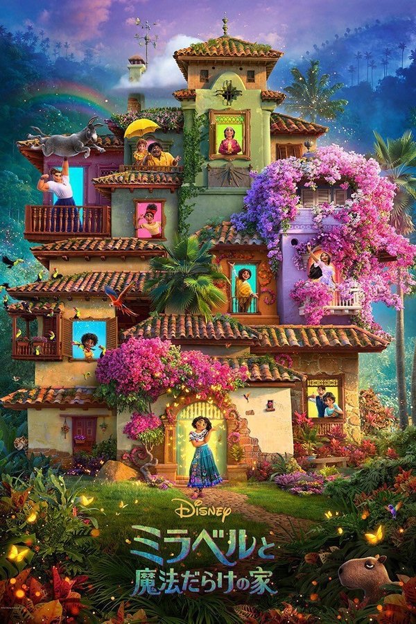 Elo 1080p ミラベルと魔法だらけの家 Bluray Webrip 21 ストリーミング 日本語 Ipynb Colaboratory