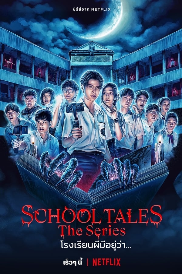 AR - School Tales The Series