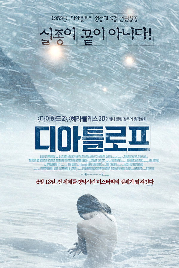 디아틀로프