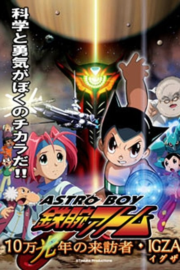 Astro Boy: Mighty Atom – Visitor of 100,000 Light Years, IGZA