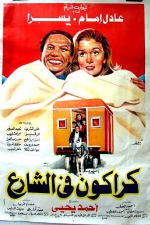 Movie Poster