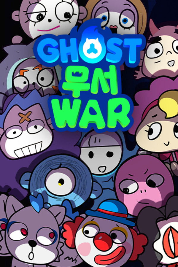 신비아파트:고스트무서워