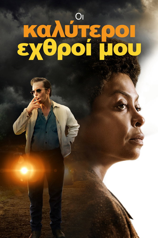 GR - The Best of Enemies (2019)