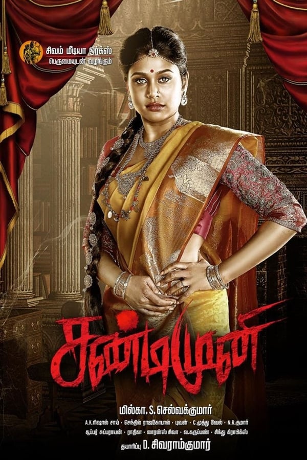 Sandimuni (Tamil)