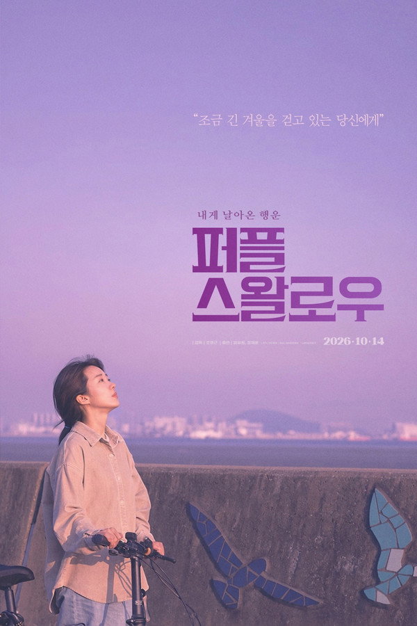 퍼플 스왈로우