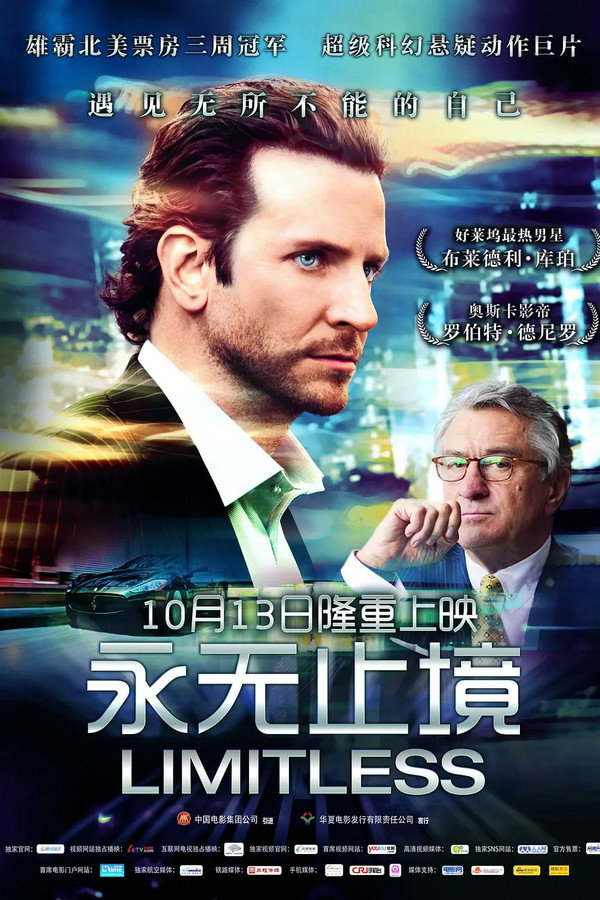 永无止境