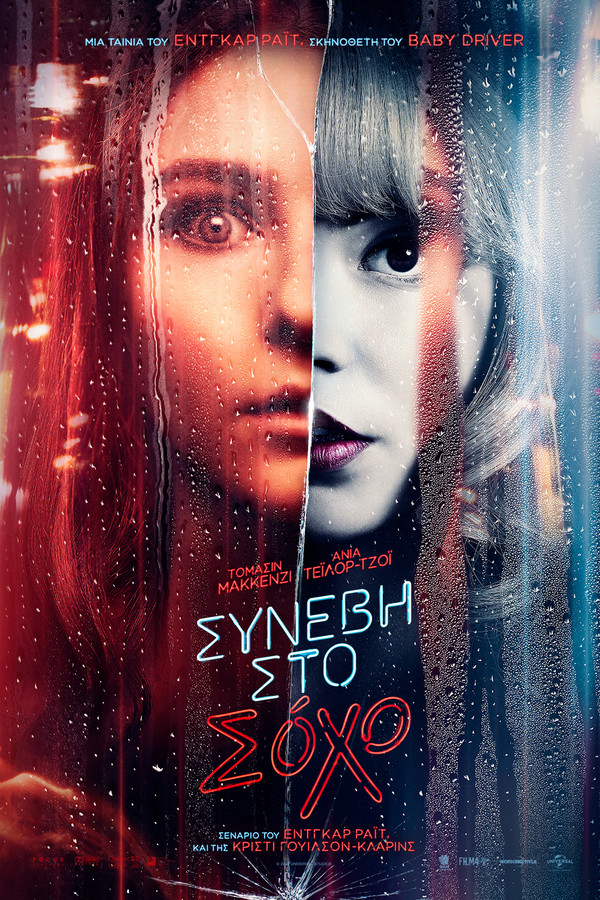 GR - Συνέβη στο Σόχο - 2021