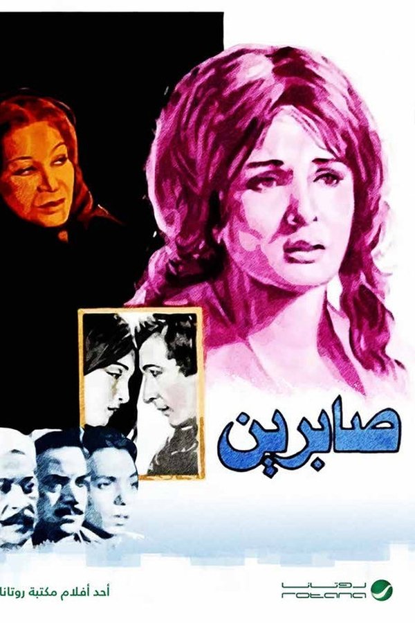 Sabreen