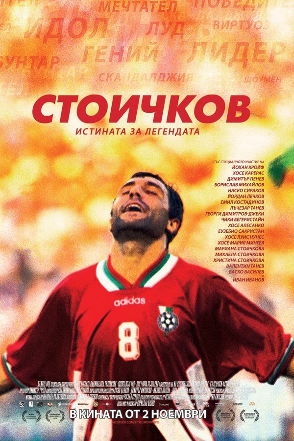 Stoichkov