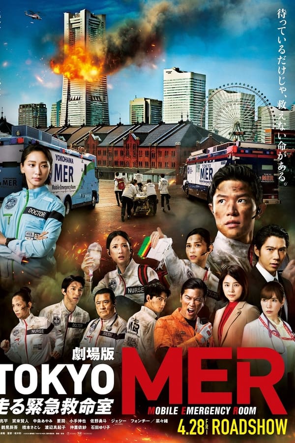Tokyo MER: Chìm Trong Biển Lửa – Tokyo MER: Mobile Emergency Room: The Movie (2023)