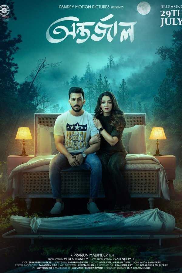 Antarjaal (2022) Bengali HDTV-Rip – 480P | 720P | 1080P – Download & Watch Online