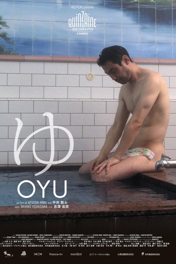 FR - Oyu [VOSTFR] - 2023