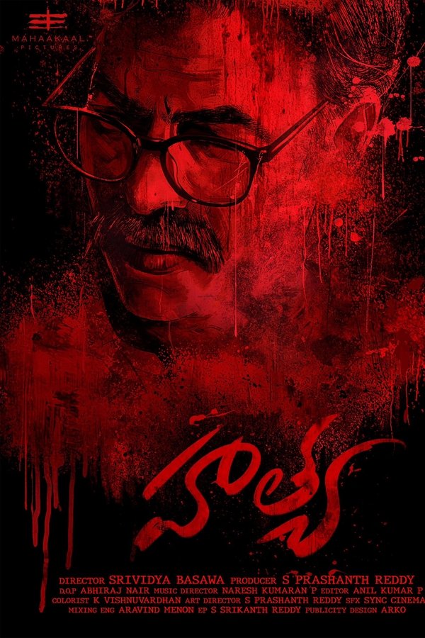 Hathya (Telugu)