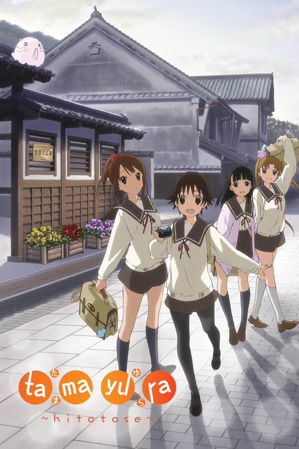 Tamayura: Hitotose poster