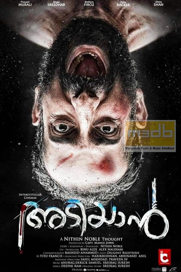 Adiyaan (2022)