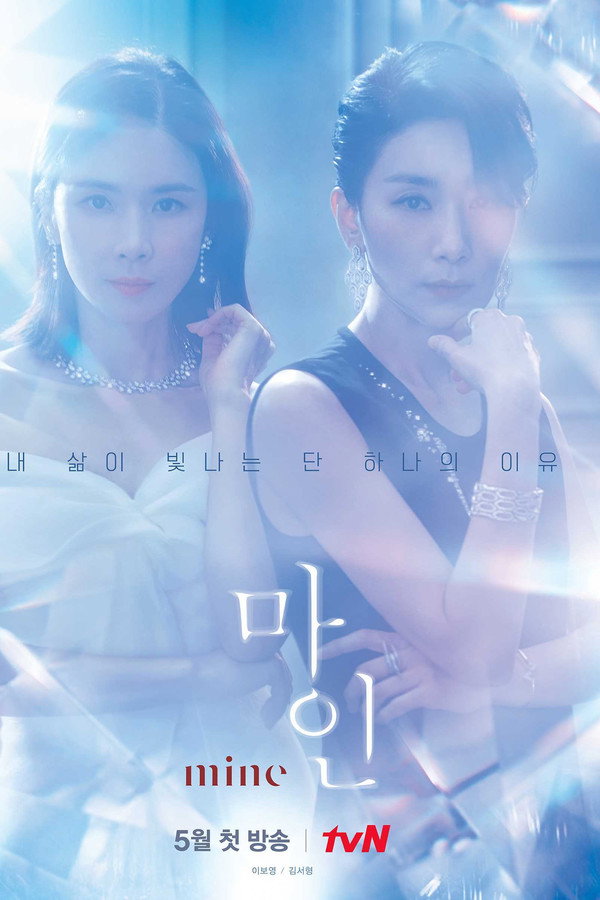 마인