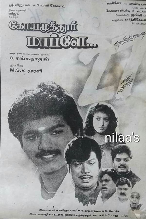 ⁣Coimbatore Maaple (1996)
