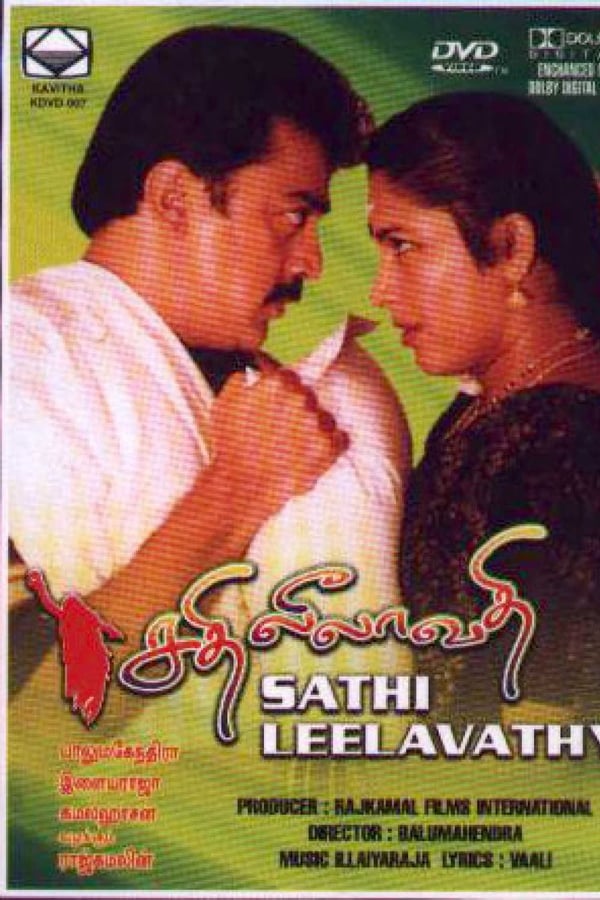 Sathi Leelavathi