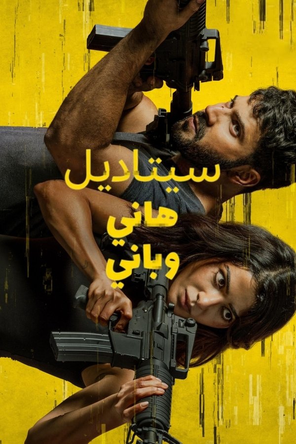 AR-IN-D - Citadel: Honey Bunny (2024) (US)