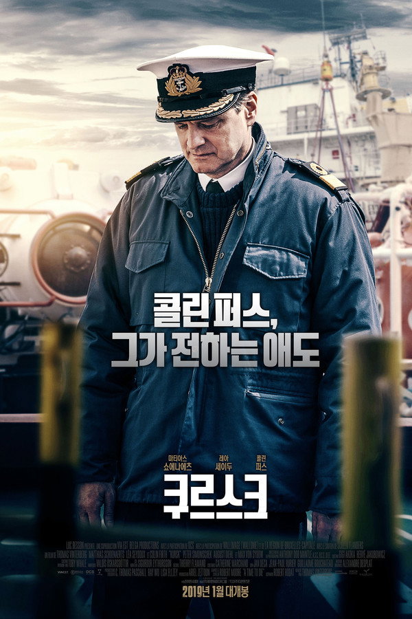 쿠르스크