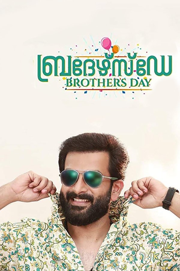 SIN - Brother's Day - 2019