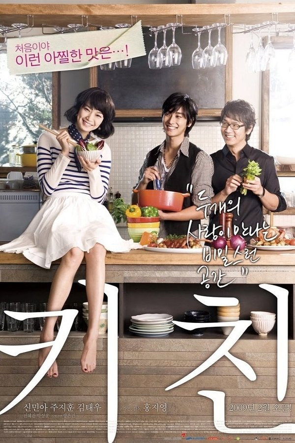 The Naked Kitchen ปรุงหัวใจ สูตรเจ้าชายเย็นชา 2009 พากย์ไทย