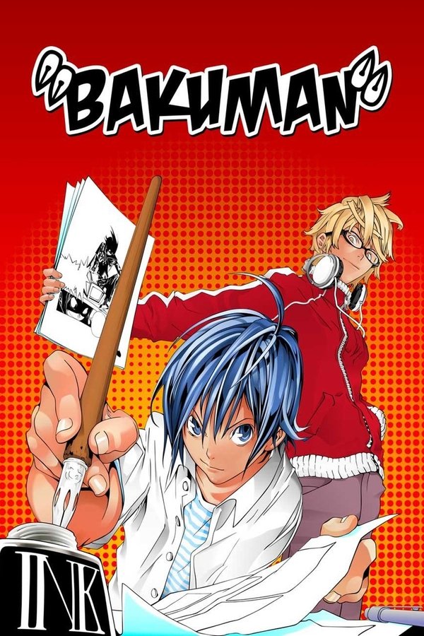 Bakuman。