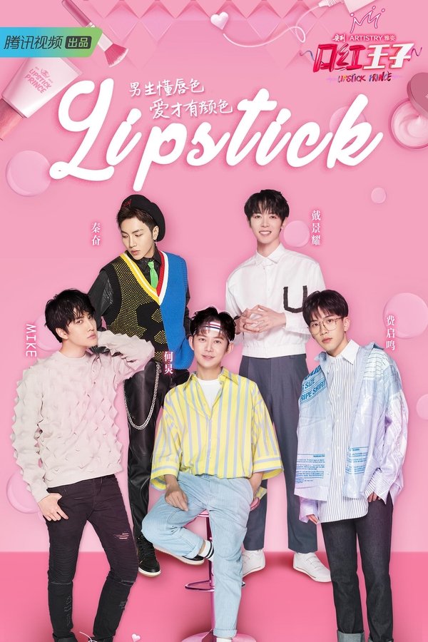 Lipstick
