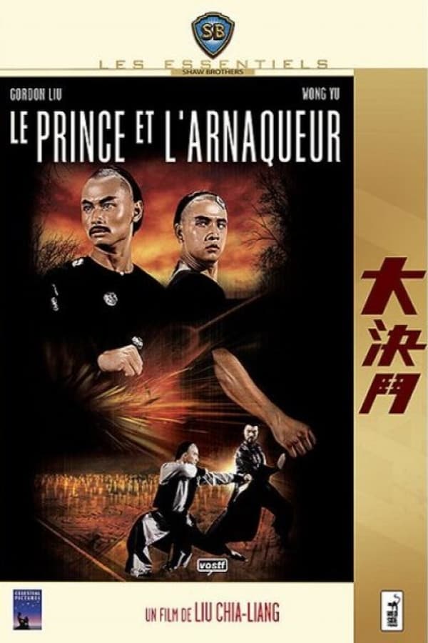 FR - Le Prince et l'Arnaqueur  (1979)