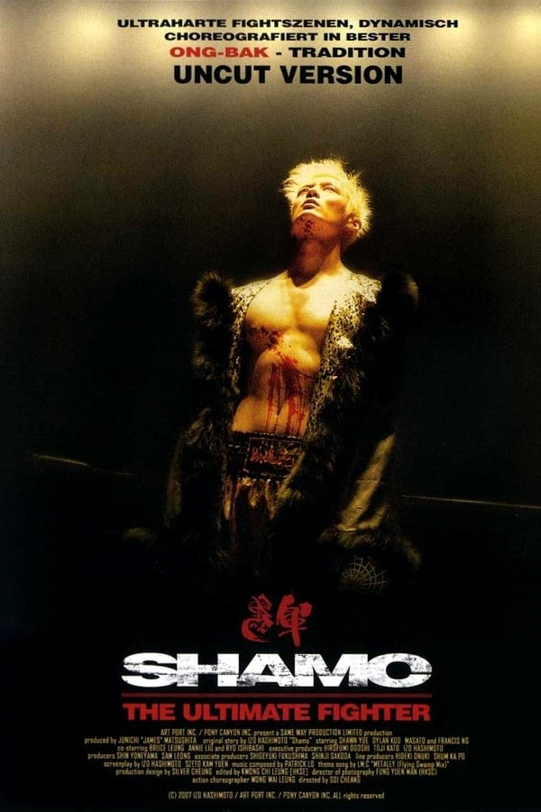 Shamo