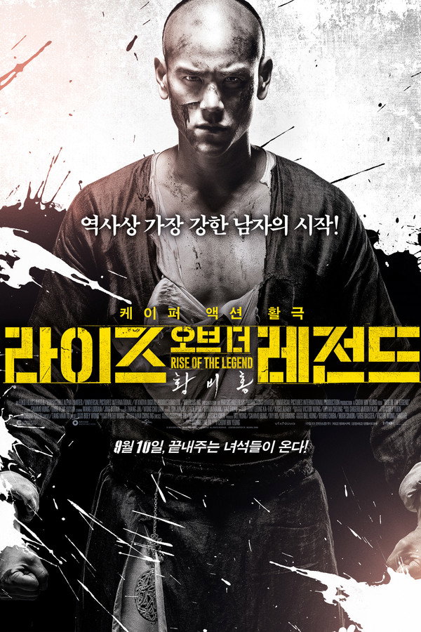 라이즈 오브 더 레전드: 황비홍