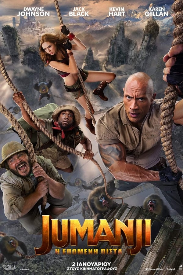 GR| Jumanji: Η Επόμενη Πίστα 