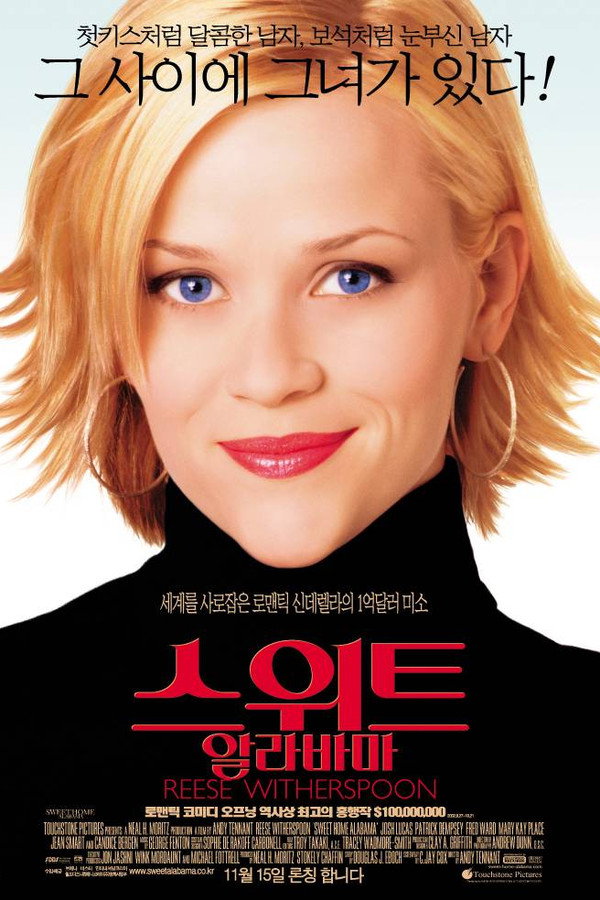 스위트 알라바마