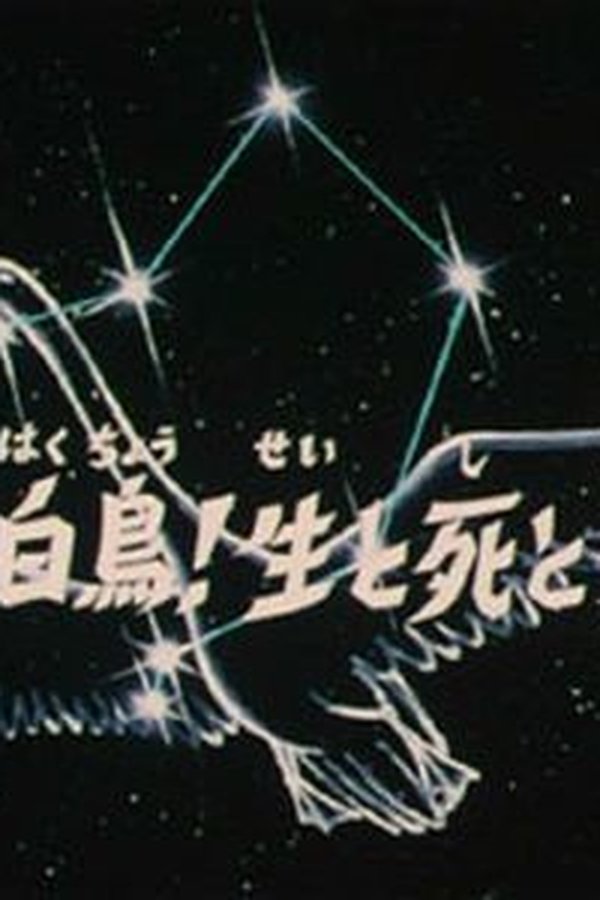 I Cavalieri dello Zodiaco – S01E59 – Speranza nella settima casa