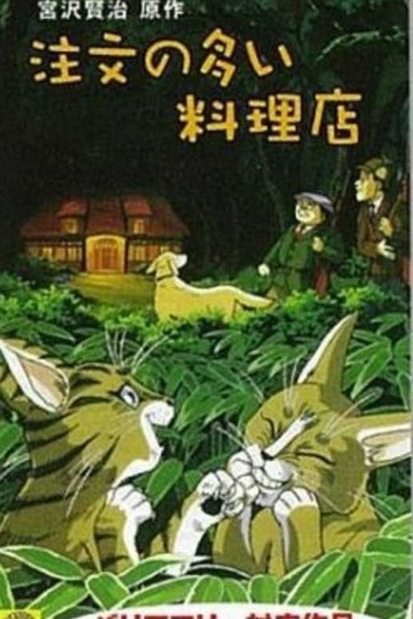 The Restaurant of Many Orders poster