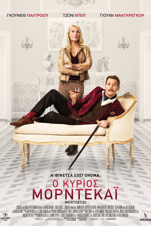 GR - Mortdecai (2015)