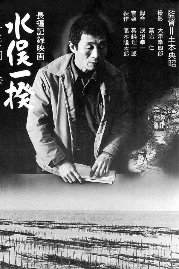 Minamata Revolt: A People’s Quest for Life